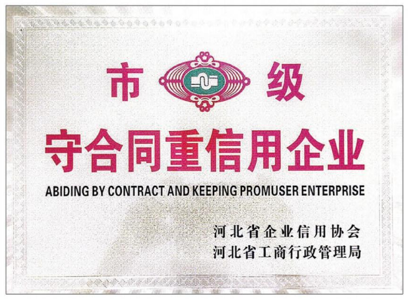 河北华创管道资质-21.png
