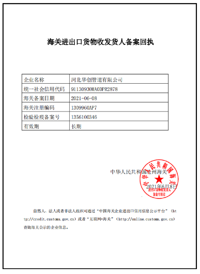 海关进出口